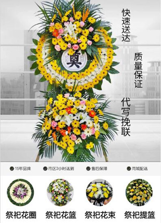 湖北黄冈市英山县雷家店镇蔡家山村花圈代送